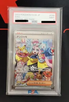 2026年最新】ナンジャモ SAR psa10 クレイバーストの人気アイテム