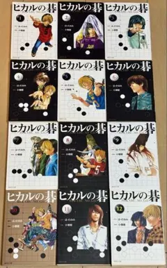 2026年最新】ヒカルの碁 1 初版の人気アイテム - メルカリ