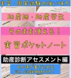2026年最新】助産師学生の人気アイテム - メルカリ