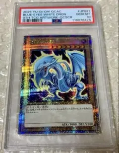2026年最新】ブルーアイズ 25th psa10の人気アイテム - メルカリ