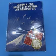 2026年最新】サザン 真夏の大感謝祭30周年の人気アイテム - メルカリ