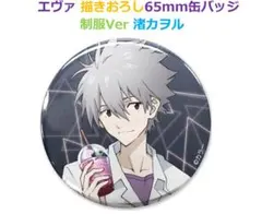 2026年最新】渚カヲル 缶バッジの人気アイテム - メルカリ