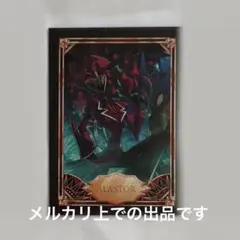 2026年最新】アラスター トレカの人気アイテム - メルカリ