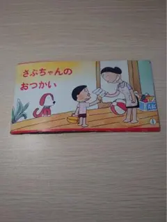 2026年最新】昭和 紙芝居の人気アイテム - メルカリ