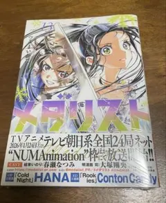 2026年最新】漫画メダリスト13巻の人気アイテム - メルカリ