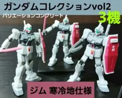 2026年最新】ガンプラ ジム3の人気アイテム - メルカリ