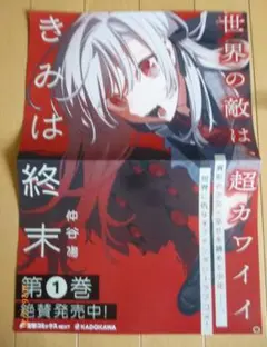 2026年最新】非売品ポスターの人気アイテム - メルカリ