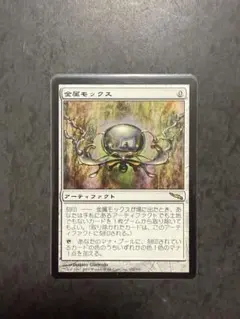 2026年最新】金属モックスの人気アイテム - メルカリ