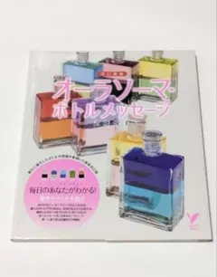 2026年最新】オーラソーマ ボトルの人気アイテム - メルカリ