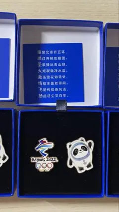 2026年最新】北京オリンピック 2022ピンバッジの人気アイテム - メルカリ