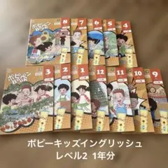 2026年最新】ポピーキッズイングリッシュの人気アイテム - メルカリ