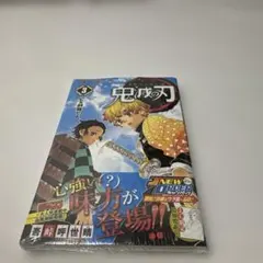 2026年最新】鬼滅の刃初版の人気アイテム - メルカリ