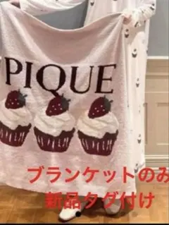 2026年最新】ジェラートピケカップケーキ柄の人気アイテム - メルカリ