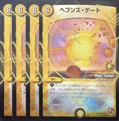 2026年最新】ヘブンズ モードチェンジの人気アイテム - メルカリ