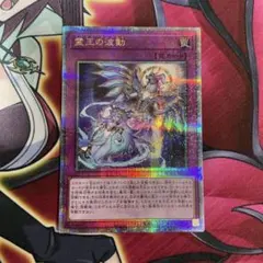 2026年最新】霊王の波動 クオシクの人気アイテム - メルカリ