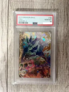 2026年最新】ドラゴンボールヒーローズ 旧弾 psa10の人気アイテム