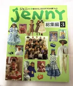 2026年最新】ジェニー 総集編の人気アイテム - メルカリ