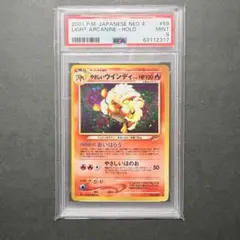 2026年最新】ウインディ psa10の人気アイテム - メルカリ