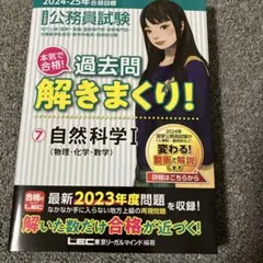 2026年最新】lec 公務員試験の人気アイテム - メルカリ