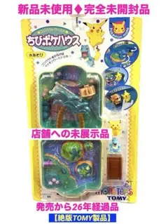 2026年最新】ポケモンちびハウスの人気アイテム - メルカリ