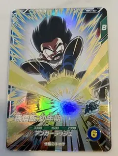 2026年最新】sdv2 孫悟飯:幼年期の人気アイテム - メルカリ