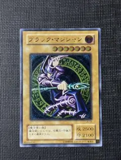 2026年最新】ブラック・マジシャン レリーフの人気アイテム - メルカリ