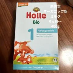 2026年最新】holle 粉ミルクの人気アイテム - メルカリ