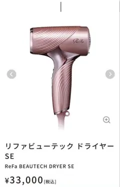 2026年最新】ReFa ドライヤーの人気アイテム - メルカリ