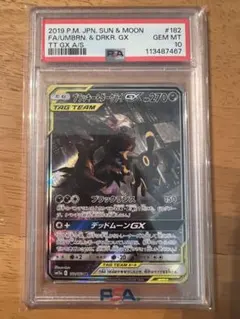 2026年最新】ブラッキー&ダークライgx sa psa10の人気アイテム - メルカリ