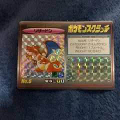 2026年最新】ポケモンスクラッチ リザードンの人気アイテム - メルカリ