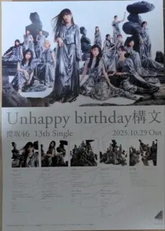 日向坂46 森本茉莉 LINE MUSIC 直筆サインポスター - メルカリ