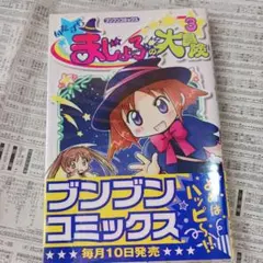 2026年最新】いたずらまじょ子の大冒険の人気アイテム - メルカリ