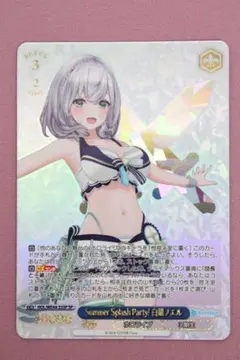 2026年最新】Summer splash party 白銀ノエルの人気アイテム - メルカリ