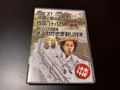 2026年最新】水曜どうでしょう dvd 四国の人気アイテム - メルカリ