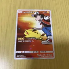 2026年最新】レッドのピカチュウ 270/SM-Pの人気アイテム - メルカリ