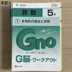 2026年最新】グノーブル ワークアウトの人気アイテム - メルカリ