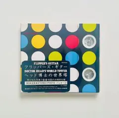 2026年最新】ヘッド博士の世界塔 初回の人気アイテム - メルカリ