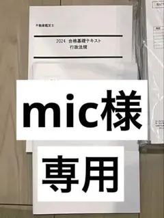 2026年最新】不動産鑑定士 lecの人気アイテム - メルカリ