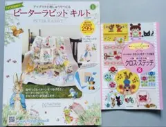 2026年最新】ピーターラビットキルトの人気アイテム - メルカリ
