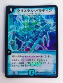 2026年最新】クリスタルパラディン 初期の人気アイテム - メルカリ