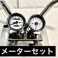 2026年最新】メーター シャリーの人気アイテム - メルカリ