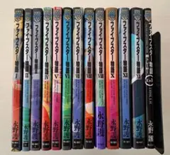 2026年最新】ファイブスター物語 全巻セットの人気アイテム - メルカリ