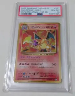 2026年最新】リザードン20th psa10の人気アイテム - メルカリ