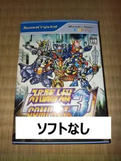 2026年最新】スーパーロボット大戦COMPACT3の人気アイテム - メルカリ