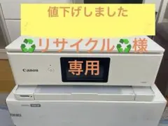 2026年最新】ts8530 本体 ジャンクの人気アイテム - メルカリ