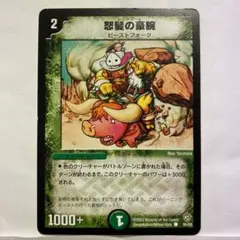 2026年最新】怒髪の豪腕の人気アイテム - メルカリ