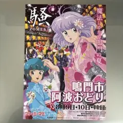 2026年最新】阿波おどりポスターの人気アイテム - メルカリ