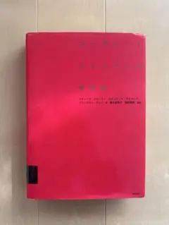 2026年最新】コーポレートファイナンス 10版の人気アイテム - メルカリ