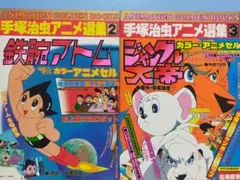 2026年最新】セル画 ジャングル大帝の人気アイテム - メルカリ