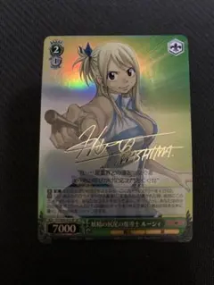 2026年最新】ルーシィ ヴァイスの人気アイテム - メルカリ